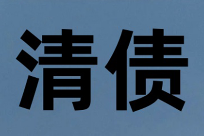 助力电商企业追回600万平台服务费